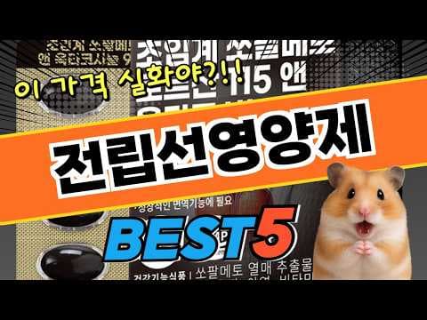 전립선 영양제 BEST 5, 남자 건강을 위해 꼼꼼히 골라봤어요