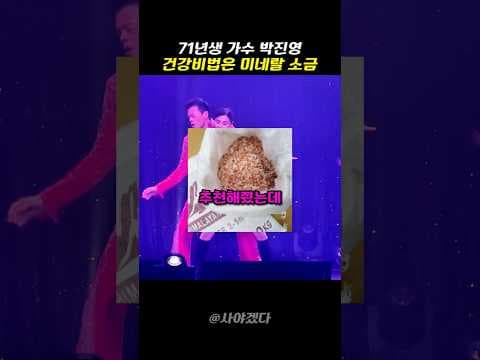 미네랄 소금 효능과 건강: 히말라야 암염 vs 천일염 비교