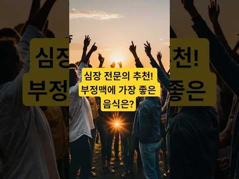 황기 효능 제대로 알고 건강 챙기세요! 면역력 강화 및 활용법