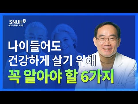 건강 지키는 균형 잡힌 식습관: 단백질과 저염 식단으로 관리하는 법