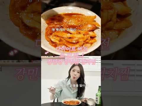 전자레인지로 10분 완성! 초간단 건강 다이어트 김치찜 레시피