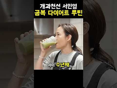 황성주 생식 & 구운 계란 다이어트 식단! 건강하게 체중 관리