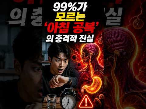 아침 건강 지키는 법: 공복 물 마시기 전 가글의 중요성