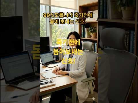 5가지 건강 적신호! 몸이 보내는 위험 신호 놓치지 마세요