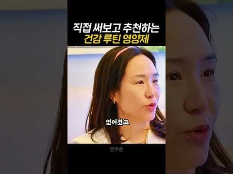 눈 떨림 완화, 광주원 저속 노화 영양제로 시작하는 건강 관리