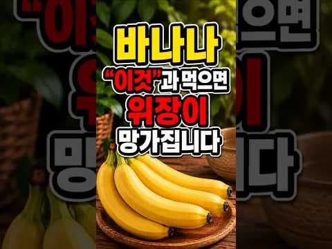 바나나 커피, 건강하게 즐기려면? 위 건강 지키는 꿀팁