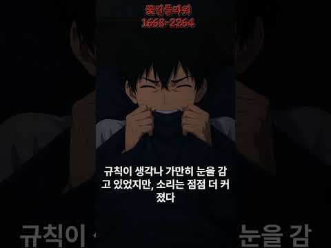자취방 괴담 속 건강 위협? 원룸 공포와 침대 밑 규칙의 비밀