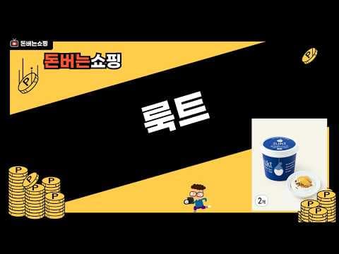 LUKT 요거트 & 그래놀라: 건강 간식으로 딱! 맛과 영양까지