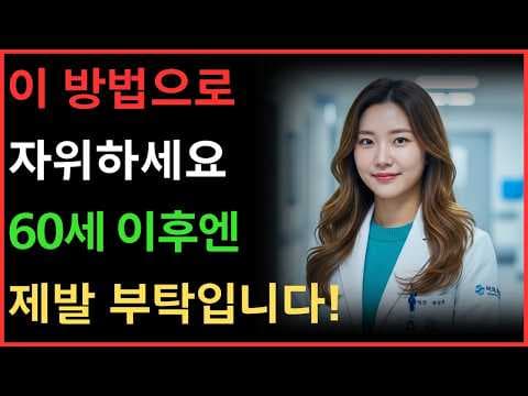 건강 해치는 나쁜 습관 버리기: 개선 방법으로 건강 지키세요!