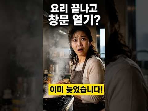 요리 후 냄새, 기름때 제거 꿀팁! 건강 주방 만드는 3가지 방법