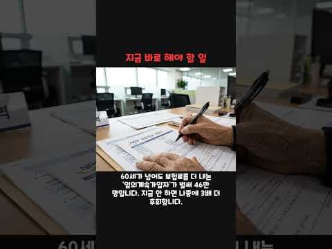 국민연금 오래 가입하면 건강한 노후 보장? 고액 수령의 비밀