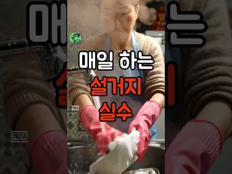 주방 건강 지키는 설거지 꿀팁! 뜨거운 물 사용 시 주의사항