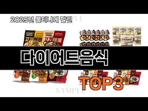 5월 건강 다이어트 농산물 추천! 판매량 랭킹 BEST 3
