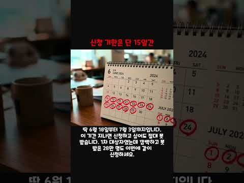 고유가 시대 건강 지키는 정부 지원금! 놓치면 손해