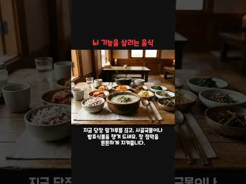 밀가루가 뇌 건강 망치는 주범? 장 건강 지키는 식습관으로 건강하게!