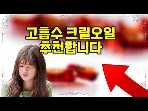 키키엘스 크릴오일로 건강하게! 오메가3 효능과 선택 꿀팁