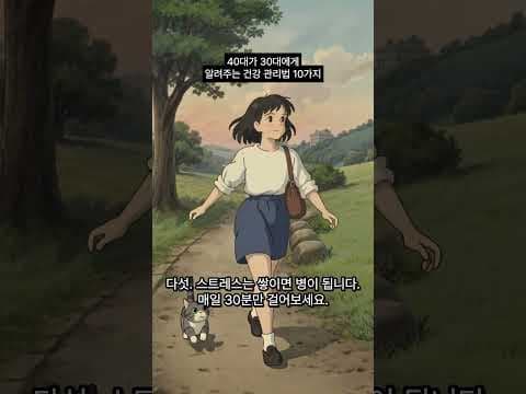 3040 건강관리 비법: 생활 습관 개선과 건강검진 꿀팁