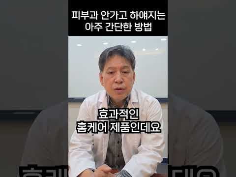 미백크림으로 건강하게 홈케어! 젖소 크림 피부톤 UP 후기