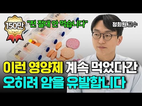 영양제 맹신은 이제 그만! 건강 지키는 식습관 관리법