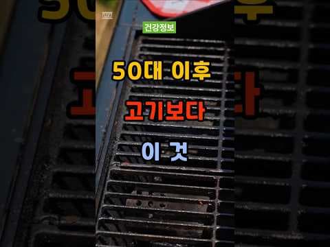 50대 건강 관리: 흡수율 높여주는 단백질 섭취 방법