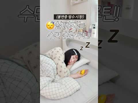 칼로이지 슬립으로 건강한 수면! 꿀잠 자는 방법