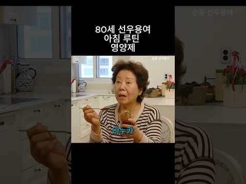 건강 필수! 마카, 키틴, 볶은 천일염, 비타민 C 효능과 팁