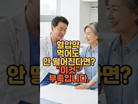 고혈압 건강 관리: 칼륨 부족 해소 식단과 나트륨 배출법