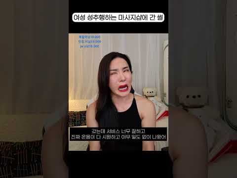 아속 마사지 후기: 건강하게 피로 푸는 꿀팁