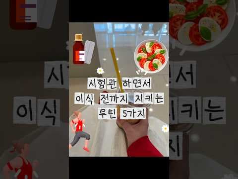 시험관 시술 성공률 높이는 건강 식단 및 생활 습관