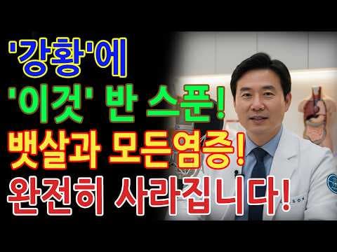 강황 효능 제대로! 건강하게 섭취하는 방법과 꿀팁
