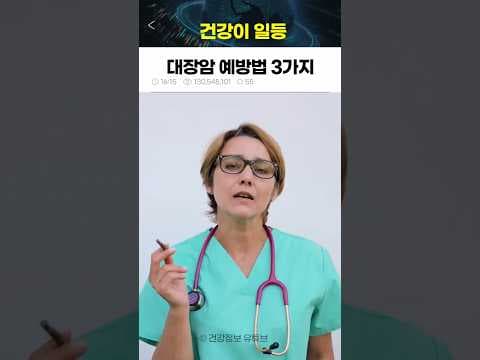 대장암 예방하는 건강 식습관! 채소 늘리고 붉은 고기 줄이기