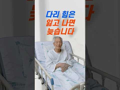 60대 건강 필수! 튼튼한 다리 만드는 효과적인 운동법