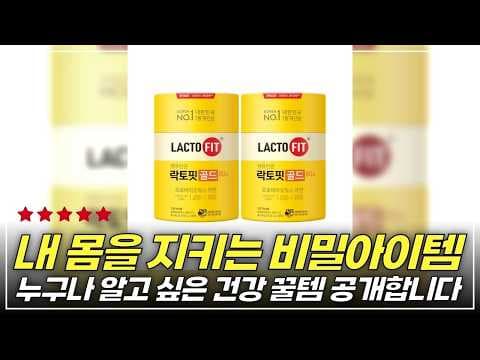 면역력 높이는 건강기능식품 추천! 토픽 골드, 광옥고 홍삼, 침향환 비교