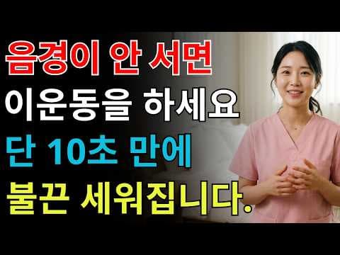 건강한 삶을 위한 심리적 회복 비법 지금 바로 시작하세요
