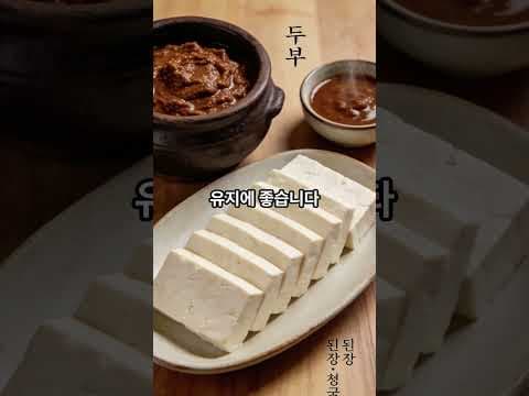 건강하게 오래 살아요! 의사 추천 장수 음식 고등어 블루베리 두부 BEST 5