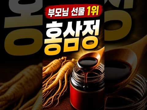 건강 선물 고르는 법: 섭취방법과 주의사항 완벽 가이드