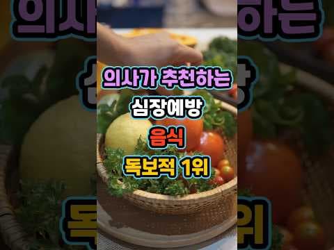 심장 건강 식단관리 핵심! 통곡물 현미 귀리 보리 이것만은 꼭