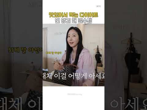 진라면 매운맛으로 건강하게! 다이어트 라면 레시피 추천
