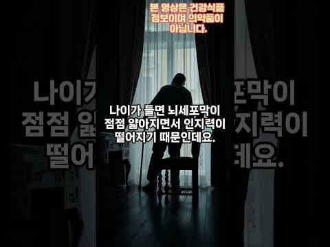 깜빡 잦은 당신에게, 뇌 건강 지키는 포스파티딜세린