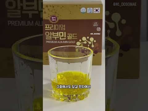 난황알부민 효능, 간편하게 활력 충전하는 건강 단백질