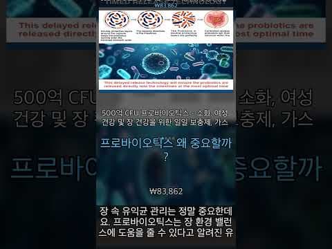 500억 CF 프로바이오틱스로 장 건강 관리, 이제 고민 끝이에요!