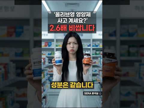 다이소 vs 올리브영 밀크시슬 성분 비교! 가성비 건강 영양제 선택법