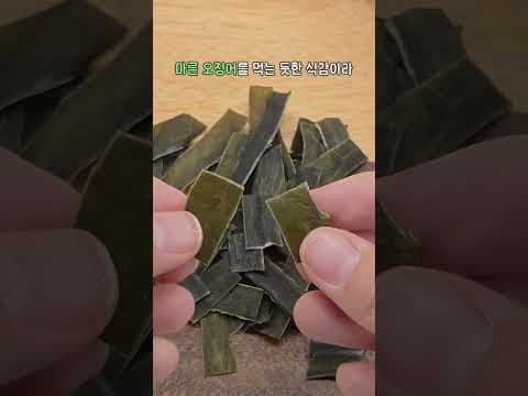 건강 간식 추천: 일본 편의점 미니스톱 씹어먹는 다시마 후기