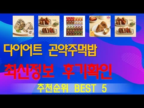 건강 필수템! 만족도 높은 인기 상품 TOP 5 추천
