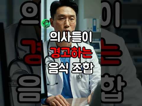 질환별 피해야 할 음식 조합: 건강 식습관으로 질병 예방하기