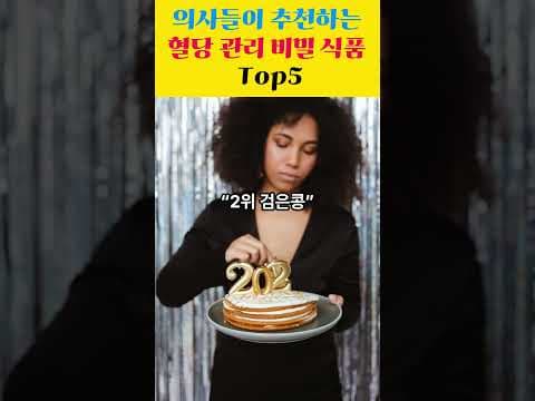 혈당 관리를 위한 건강 식단 가이드: 건강한 습관 만들기