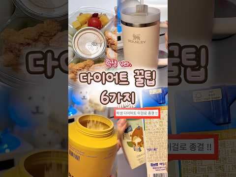 건강 식단 관리 BEST 5, 체중 감량 비법과 아몬드 브리즈 활용팁