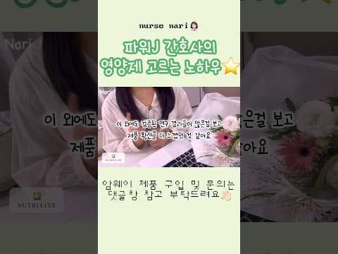 뉴트리라이트 WX 건강 효능: LD 수치 감소 임상 연구 결과