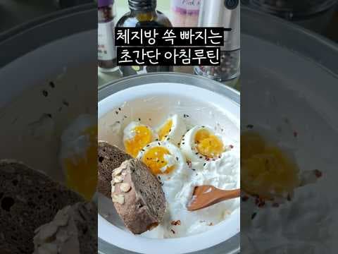 건강하게 시작하는 아침: 단백질 식단과 카리노 마스크팩 피부 관리 루틴