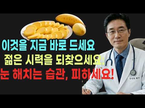 눈 건강 지키는 습관: 시력 보호, 콘택트 렌즈 관리, 스마트폰 사용법
